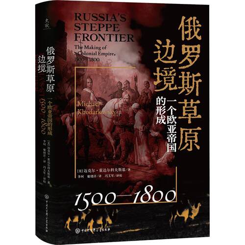 新华书店正版 外国历史