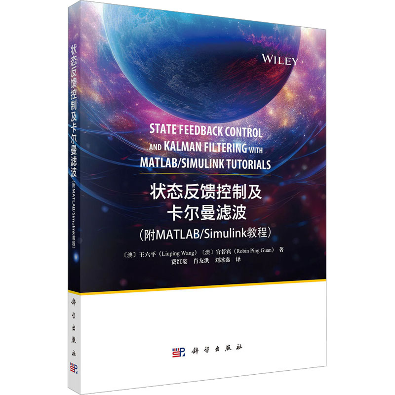 新华书店正版 能源科学