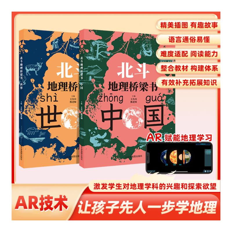 新华书店正版 少儿科普
