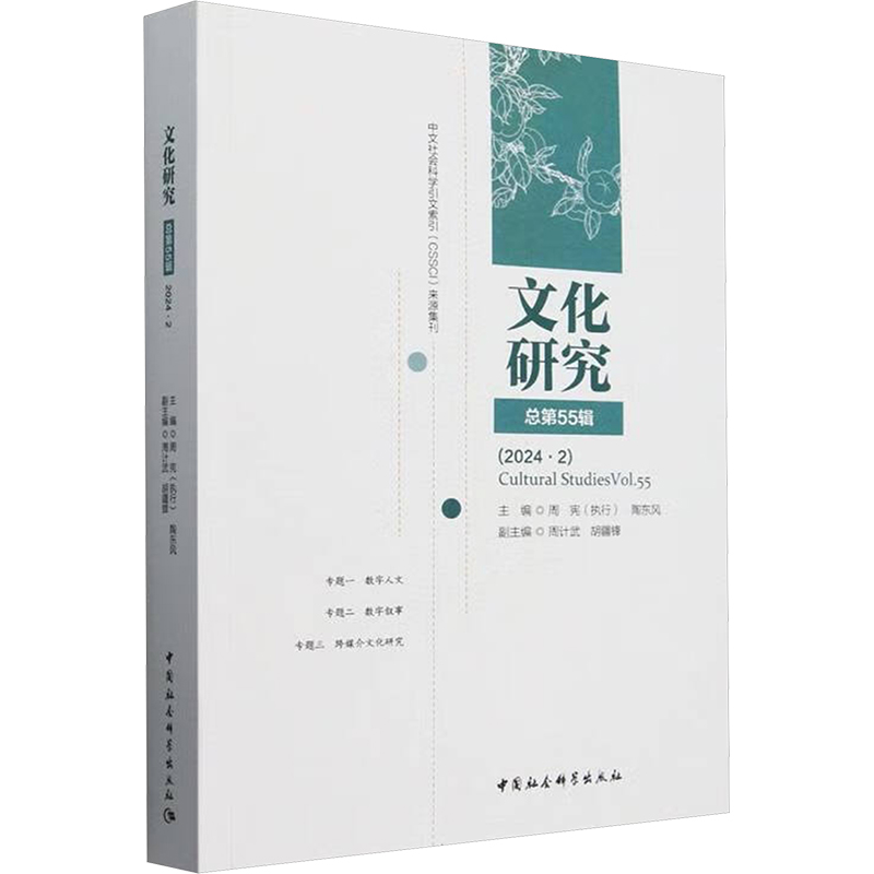 新华书店正版 中外文化