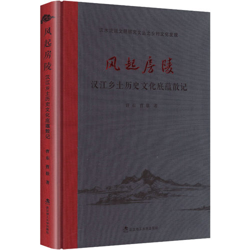 新华书店正版 中国历史