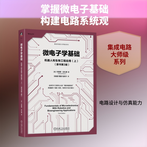 新华书店正版 电子、电工