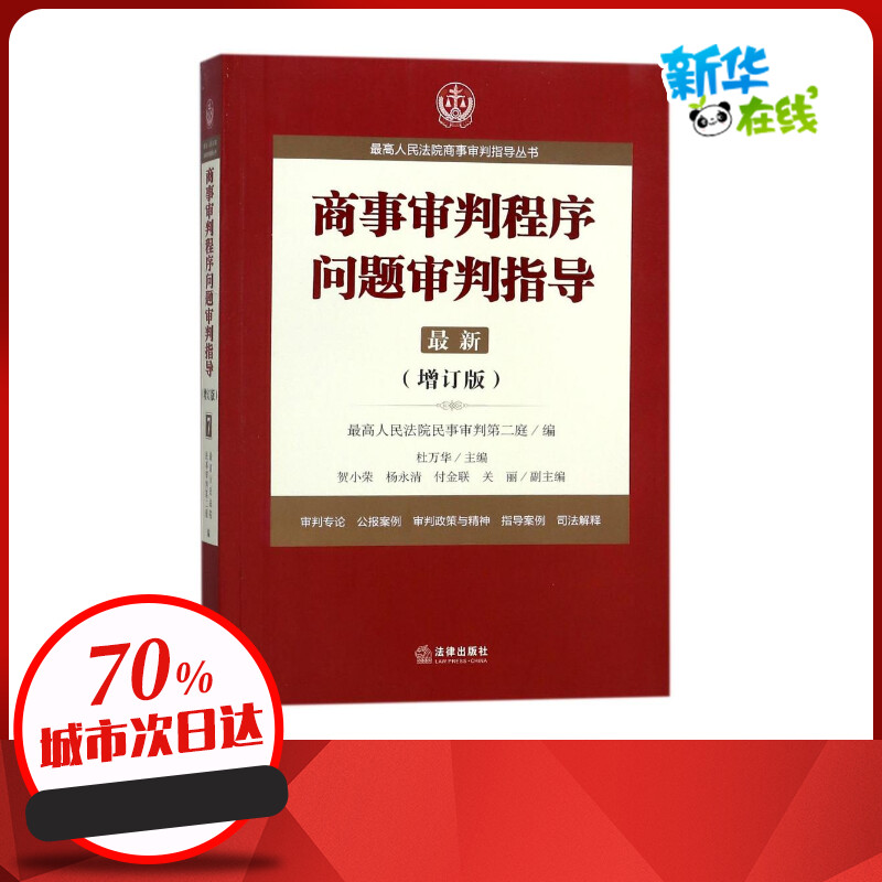 新华书店正版 法学理论