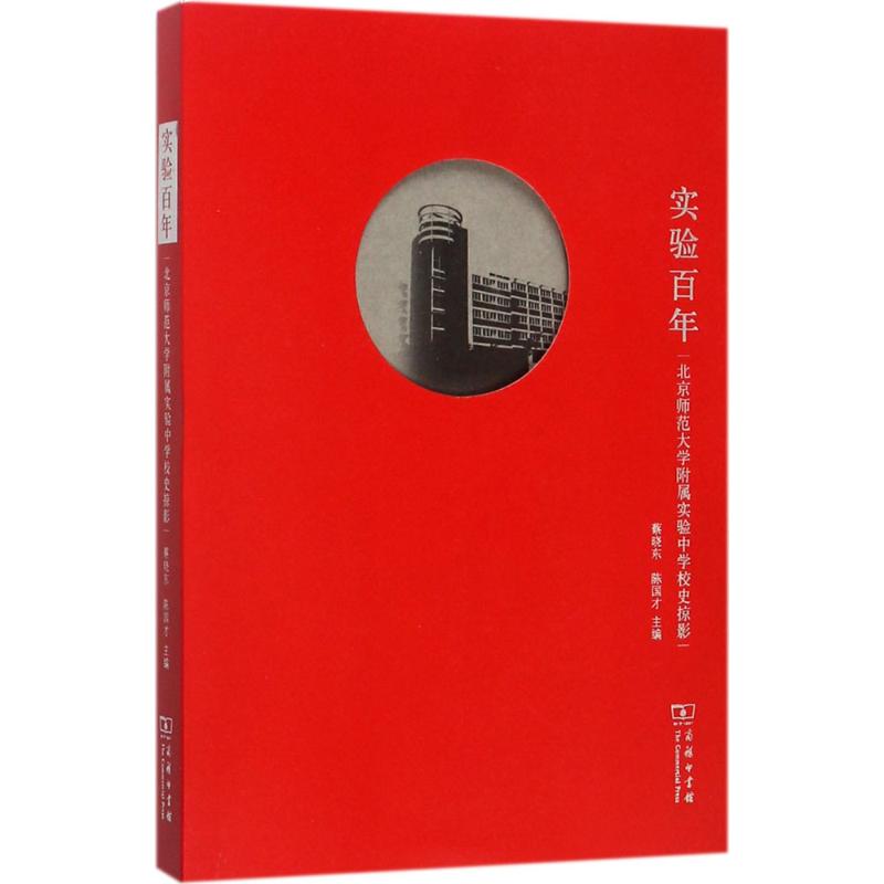 新华书店正版 中国历史