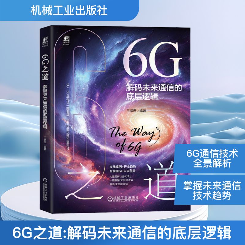 新华书店正版 通讯