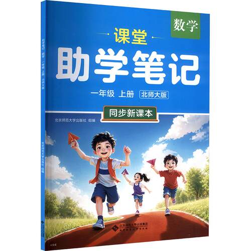 新华书店正版 小学数学同步讲解训练