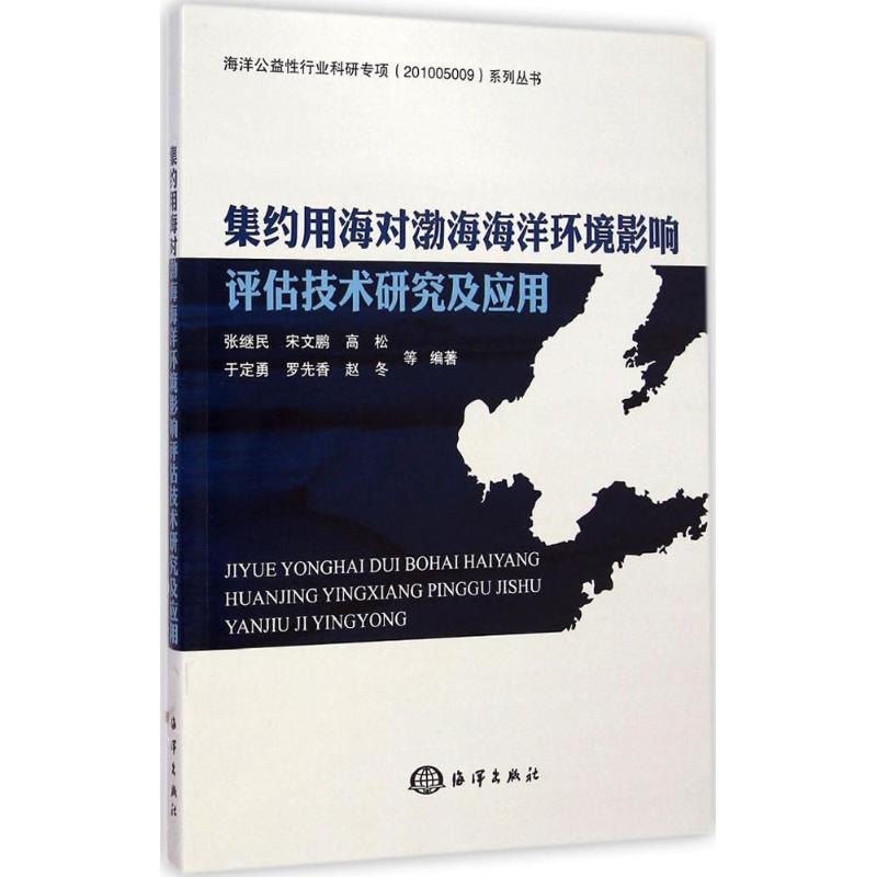 新华书店正版 科技综合