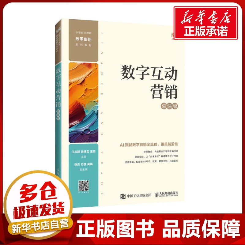 新华书店正版 大中专高职经管