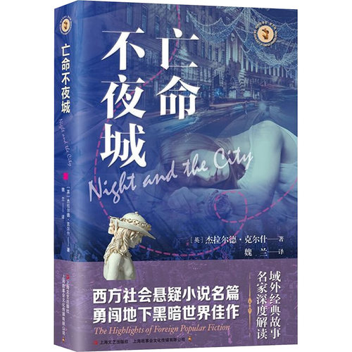 新华书店正版 外国科幻,侦探小说