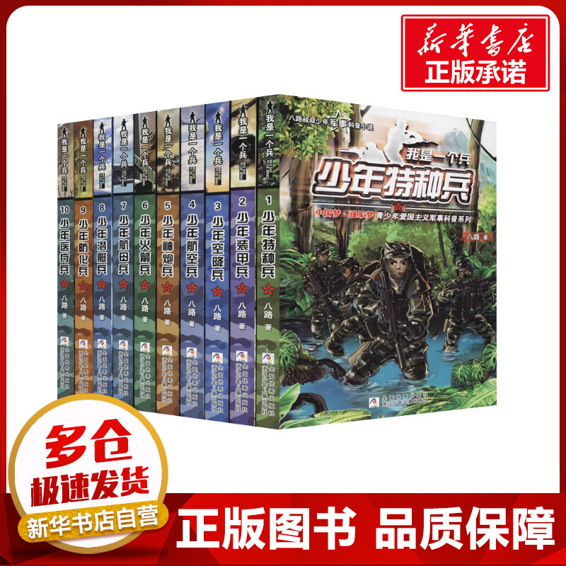新华书店正版 儿童文学