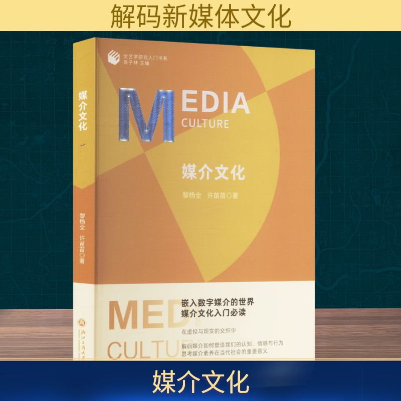 新华书店正版 中外文化