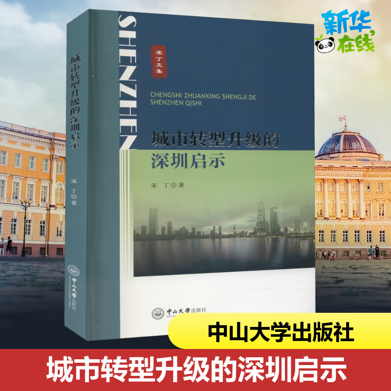 新华书店正版 经济理论、法规