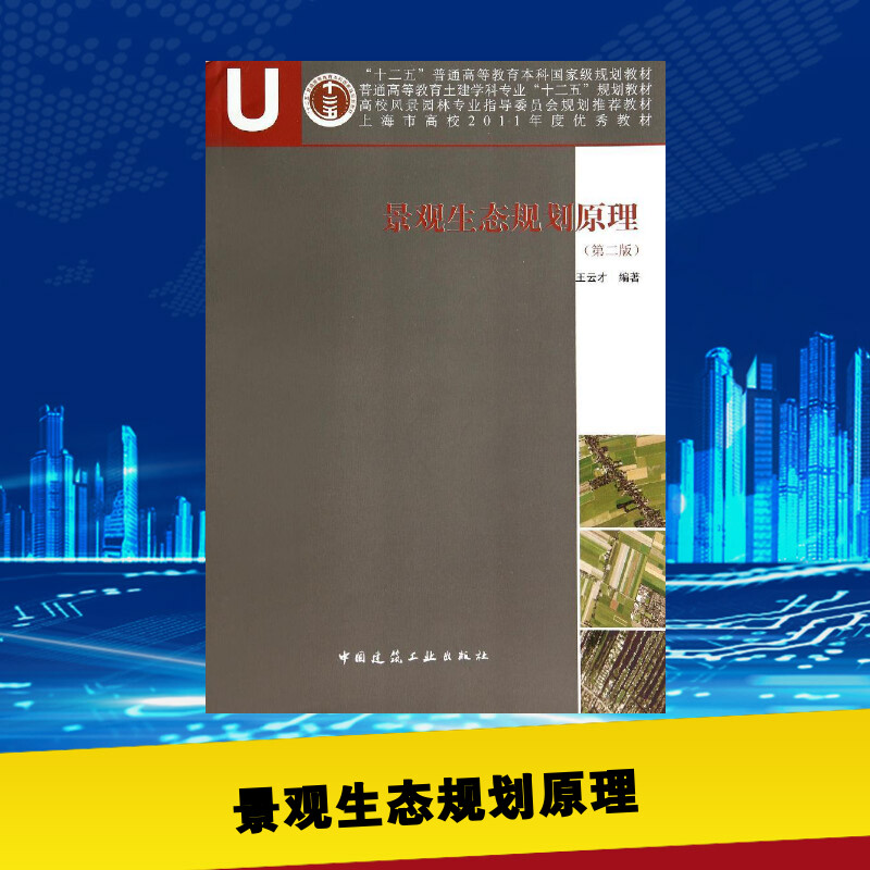 新华书店正版 园林艺术