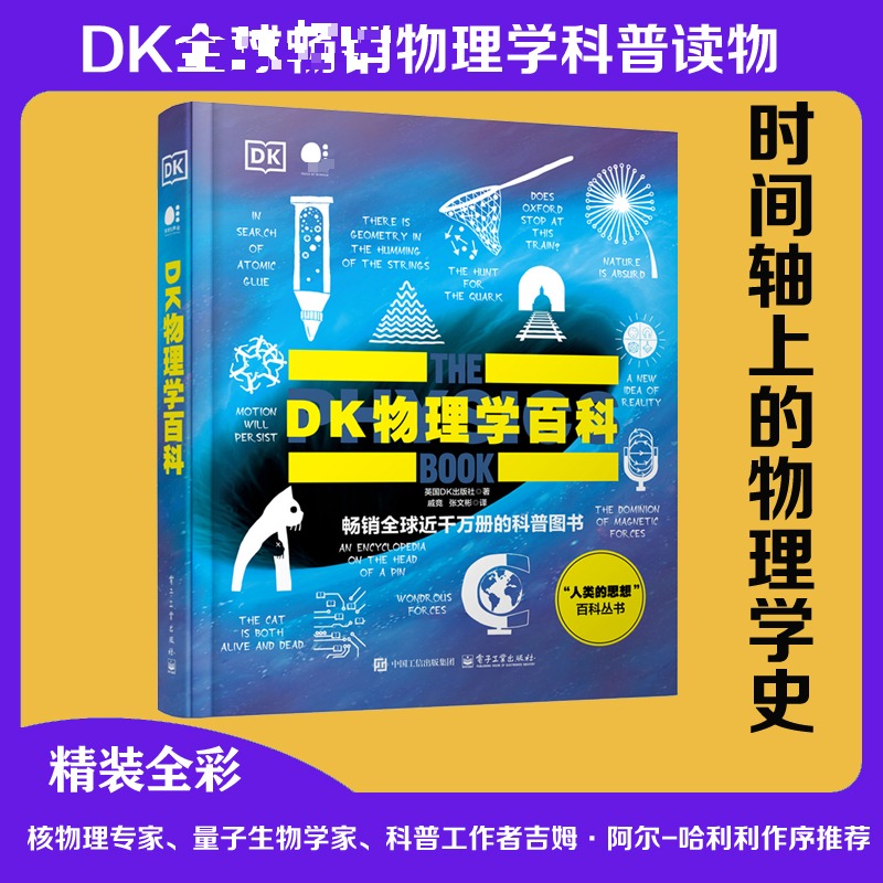 新华书店正版 自然科学