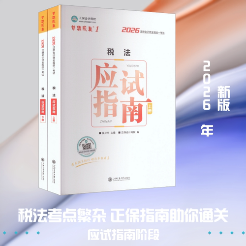 新华书店正版 经济考试