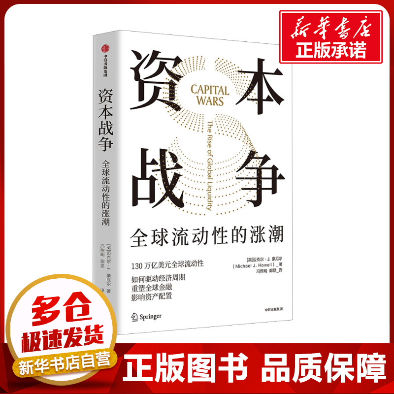 新华书店正版 财政金融