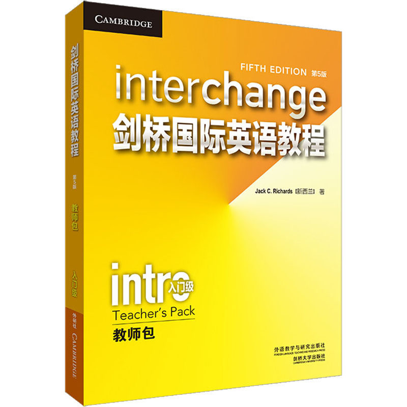 剑桥国际英语教程(第5版)教师包入门级(全2册) (新西兰)杰克·C.理查兹 著 行业/职业英语文教 新华书店正版图书籍,书籍/杂志/报纸,行业/职业英语,淘宝优惠券,粉丝福利购,淘宝优惠卷
