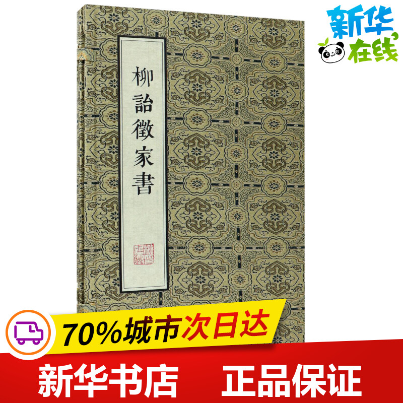 新华书店正版 杂文