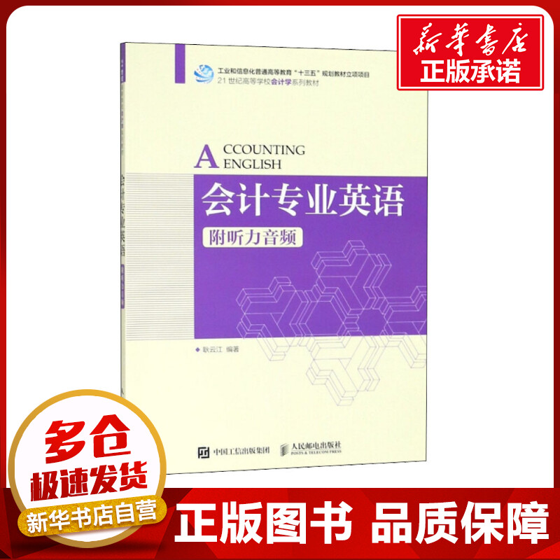 新华书店正版 大中专文科经管