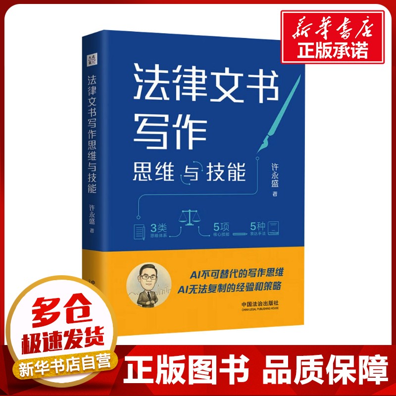 新华书店正版 法律实务