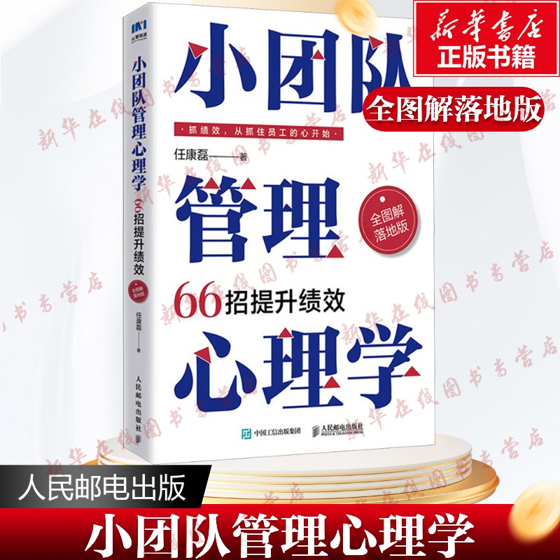 新华书店正版 管理实务