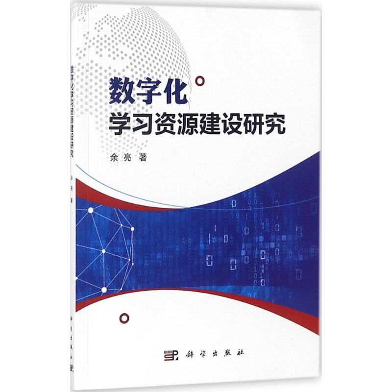 新华书店正版 大中专理科科技综合