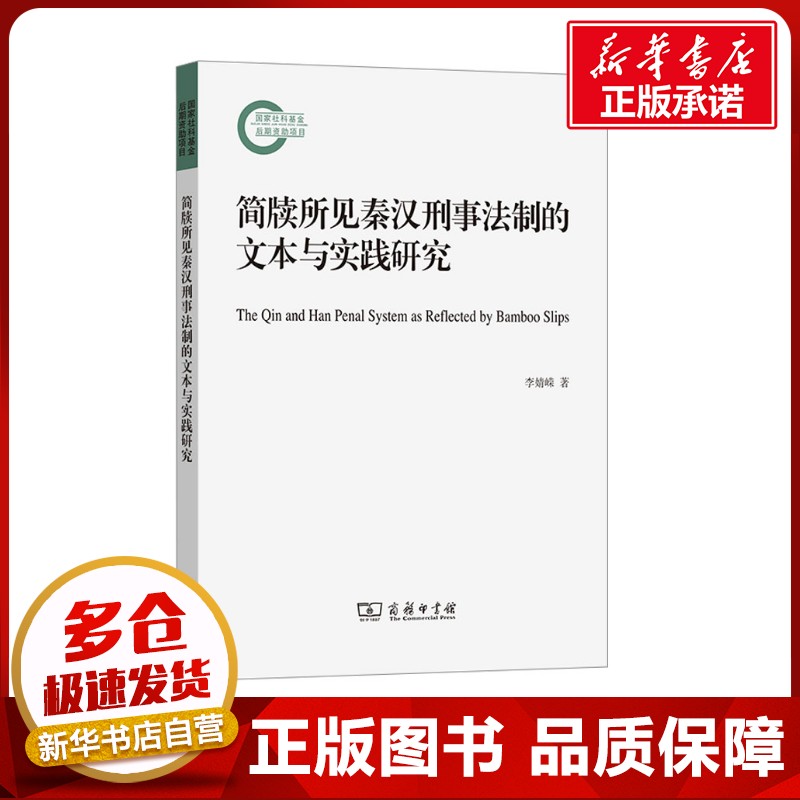 新华书店正版 法学理论