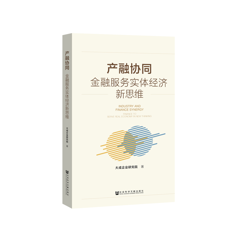 新华书店正版 财政金融