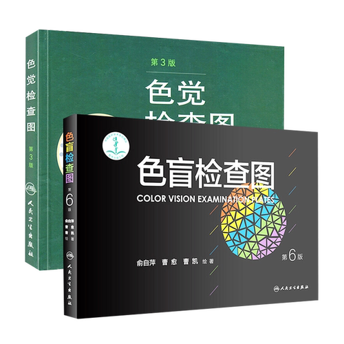 新华书店正版 五官科