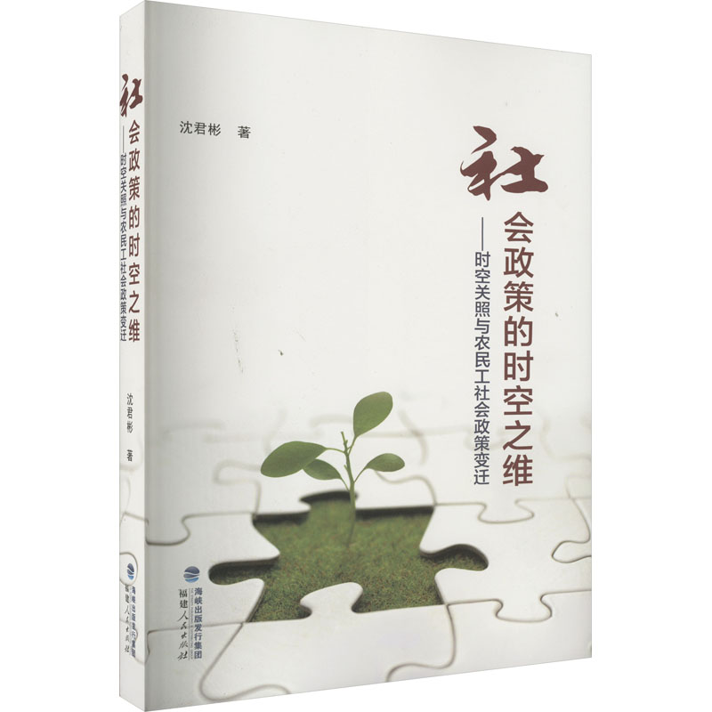 新华书店正版 社会科学总论、学术