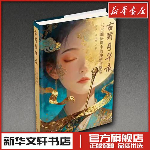 新华书店正版 文物考古