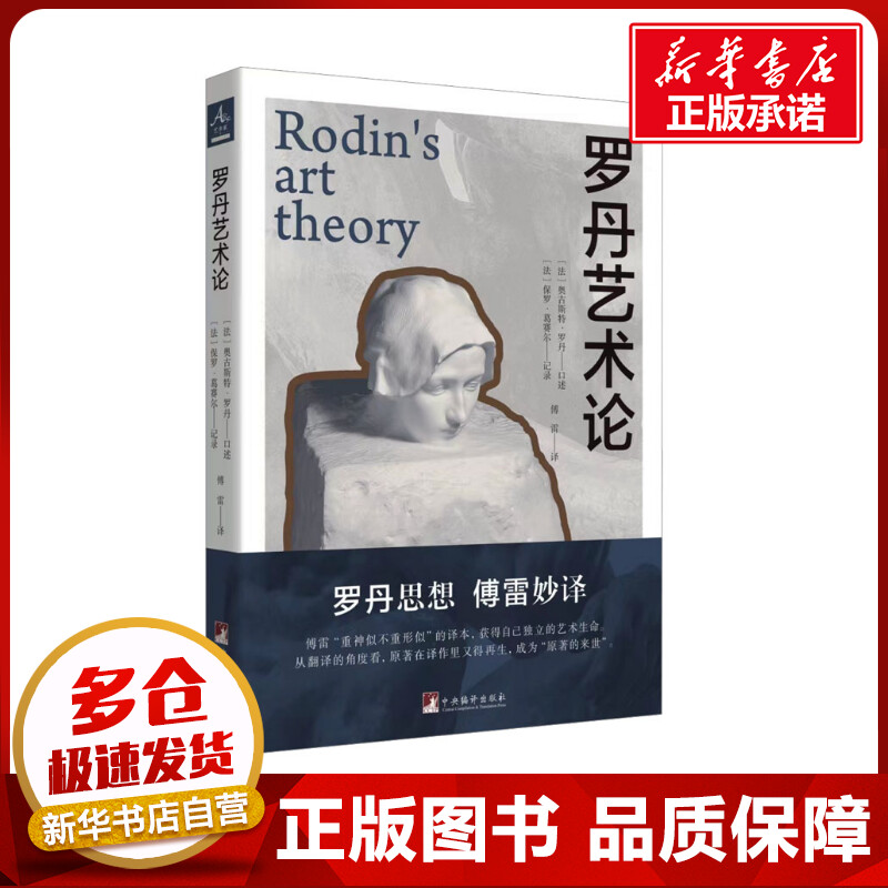 新华书店正版 古典文学理论