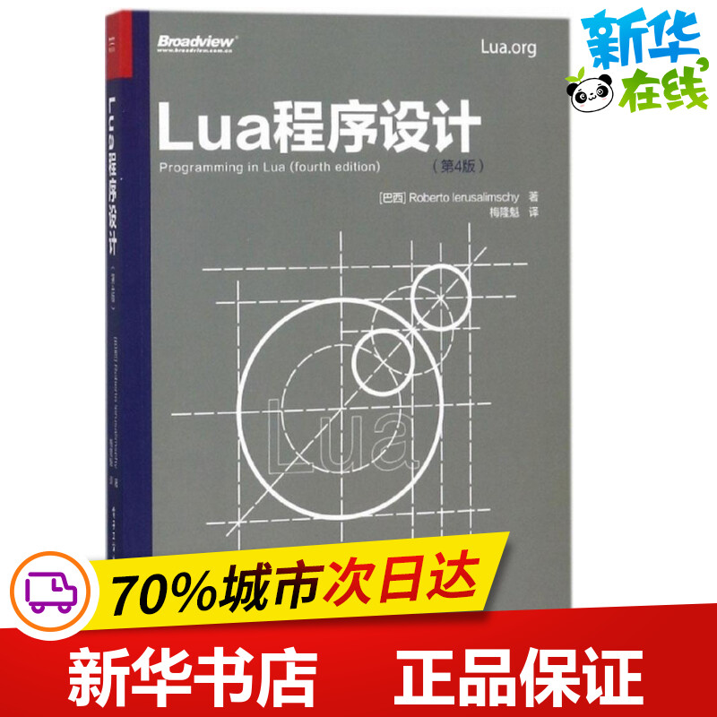 新华书店正版 网络技术