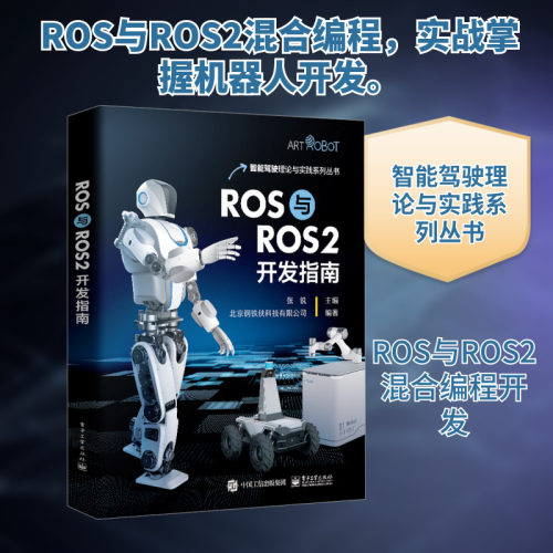 新华书店正版 交通运输