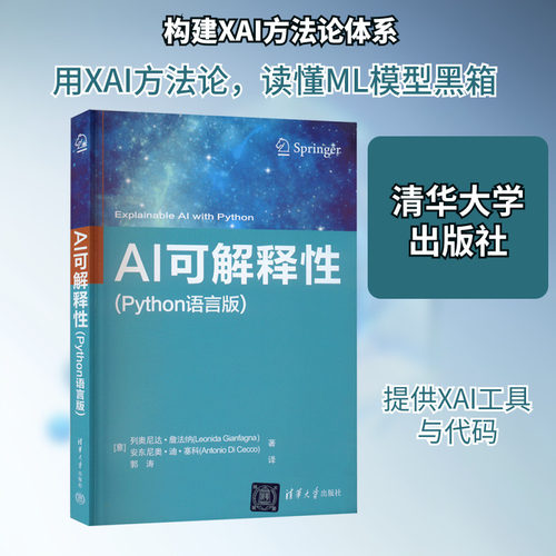 新华书店正版 人工智能