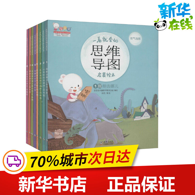 绘 绘本/图画书/少儿动漫书少儿 新华书店正版图书籍 海豚出版社