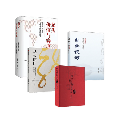 新华书店正版 股票投资、期货