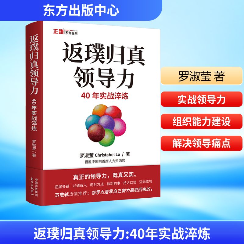 新华书店正版 管理理论