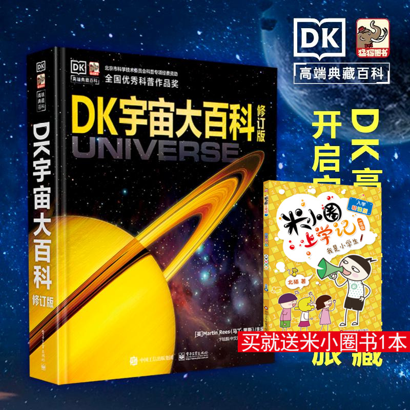 新华书店正版 卡通漫画