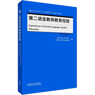 第二语言教师教育经验 (英)托尼·赖特,(英)迈克·博蒙特 编 英语学术著作文教 新华书店正版图书籍 外语教学与研究出版社