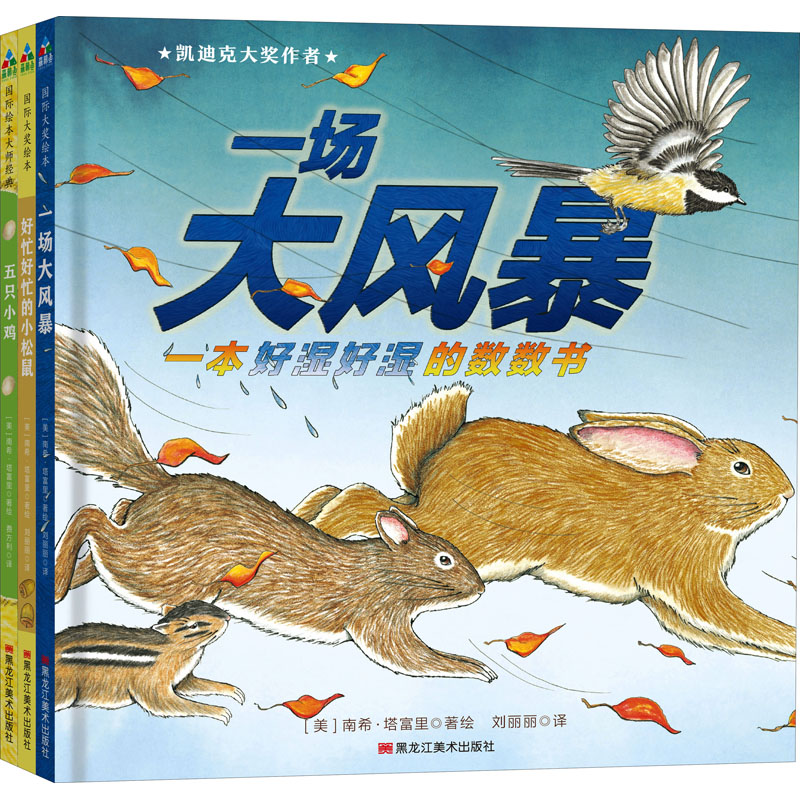 新华书店正版 绘本