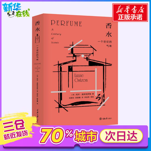 新华书店正版 生活休闲