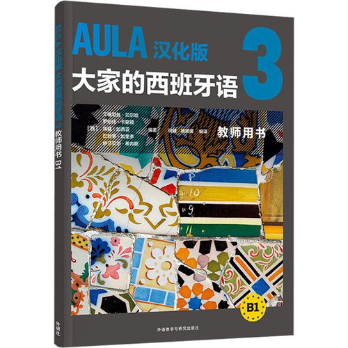 新华书店正版 外语－其他语种