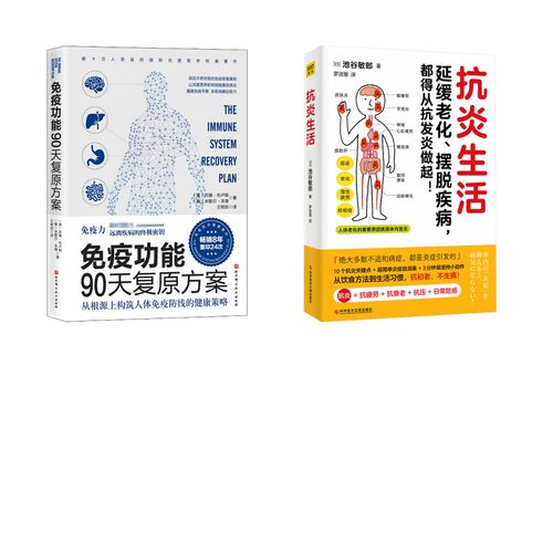 新华书店正版 家庭保健