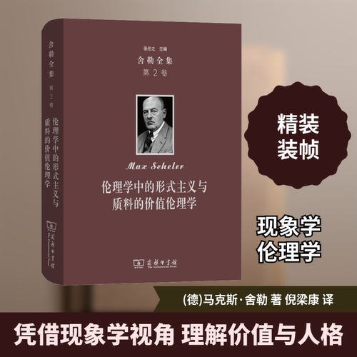 新华书店正版 外国哲学