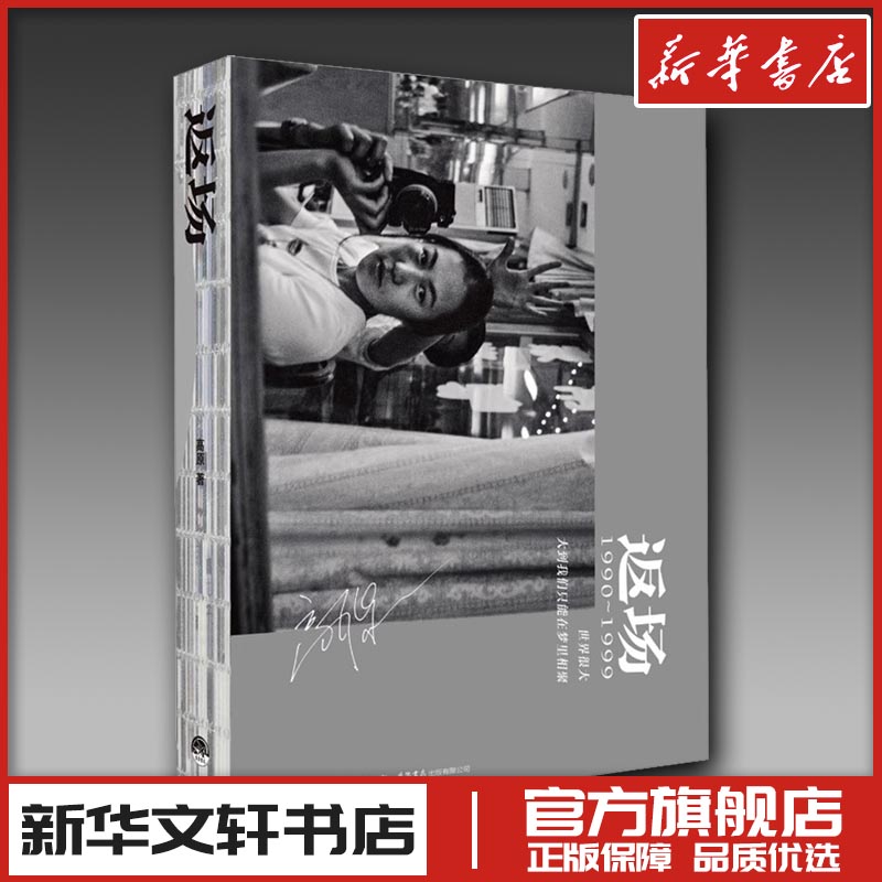 新华书店正版 摄影作品