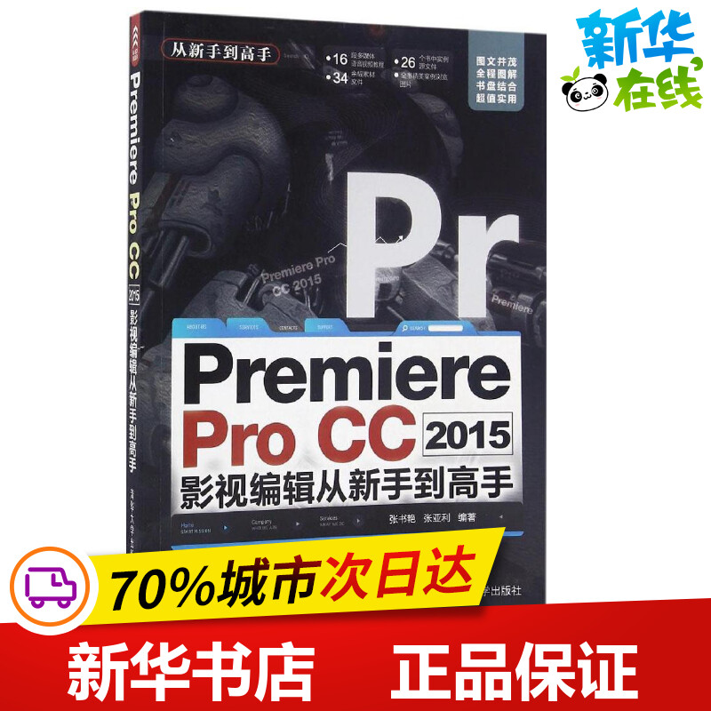 新华书店正版 图形图像