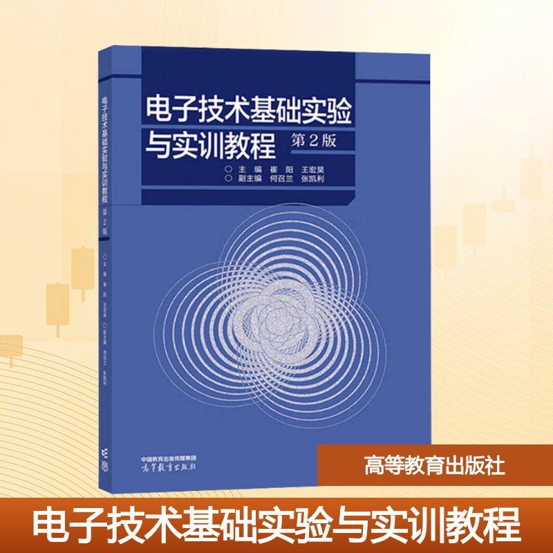 新华书店正版 大中专理科电工电子