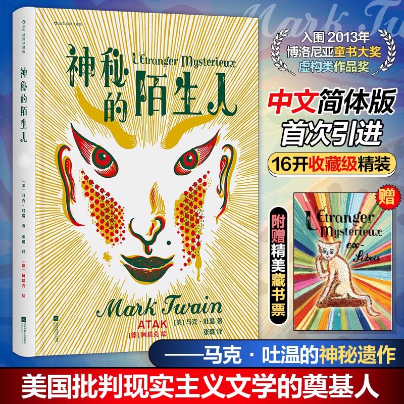 新华书店正版 外国文学名著读物