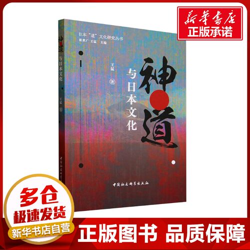 新华书店正版 中外文化